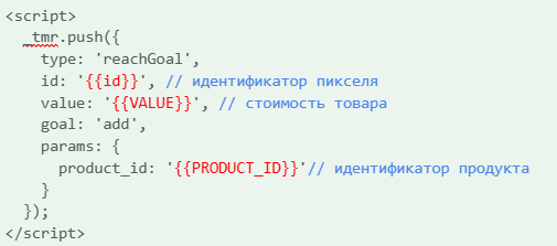 Название тег менеджер от яндекса