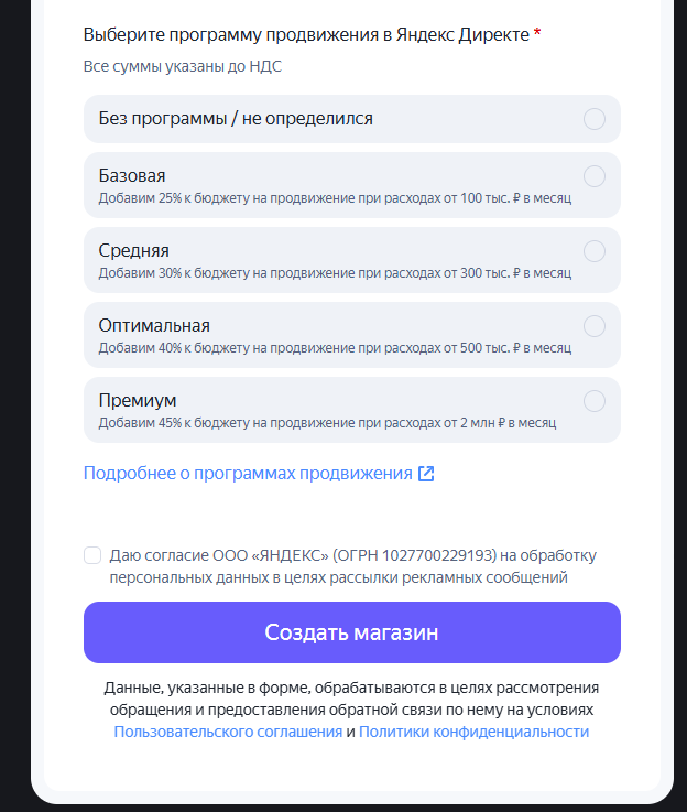 Источник: скриншот сайта kit.yandex.ru