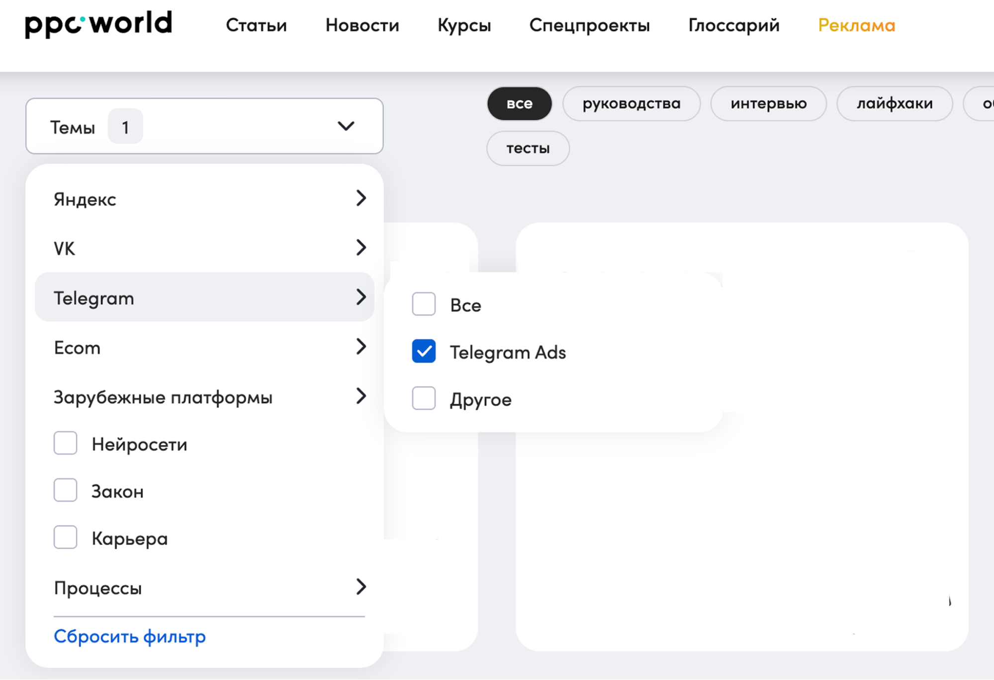 обучение таргетированной рекламе (таргету) с нуля бесплатно онлайн: в телеграмме (тг, телеграме)