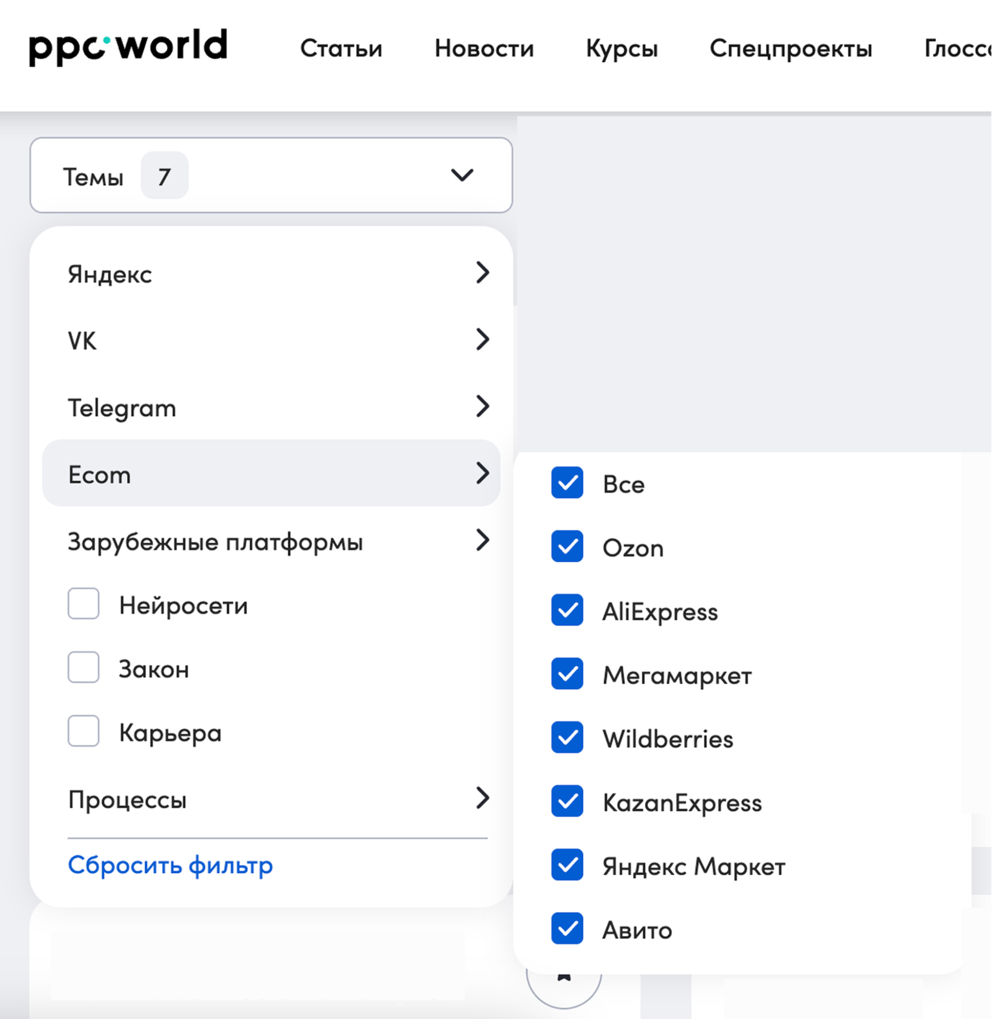 бесплатное обучение рекламе на wb (вб), обучение рекламе на озоне и авито