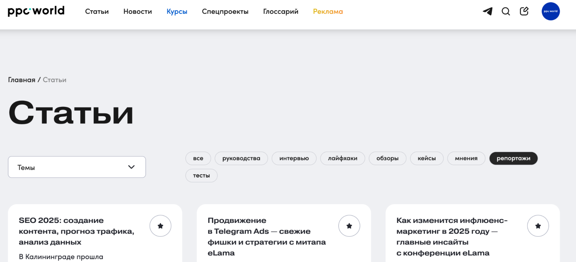 тренды диджитал маркетинга 2025: тренды контекстной рекламы 2025 и не только
