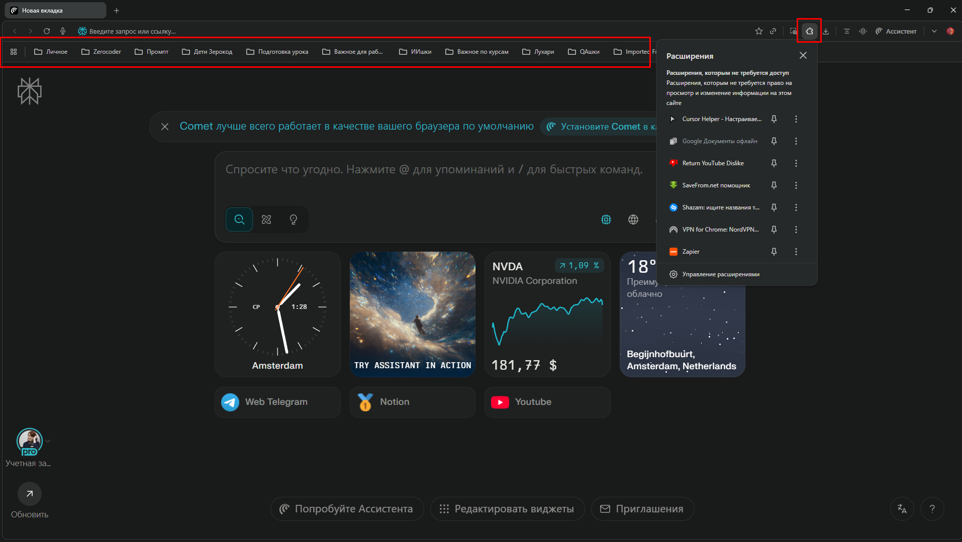 нейросеть перплексети
