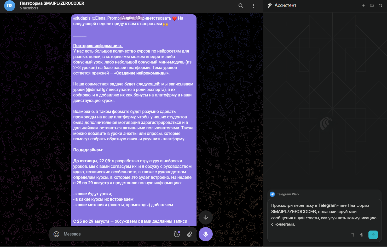 перплексети аи