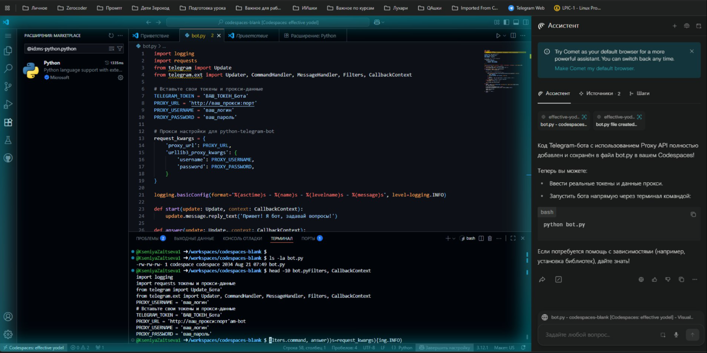 перплексети ай
