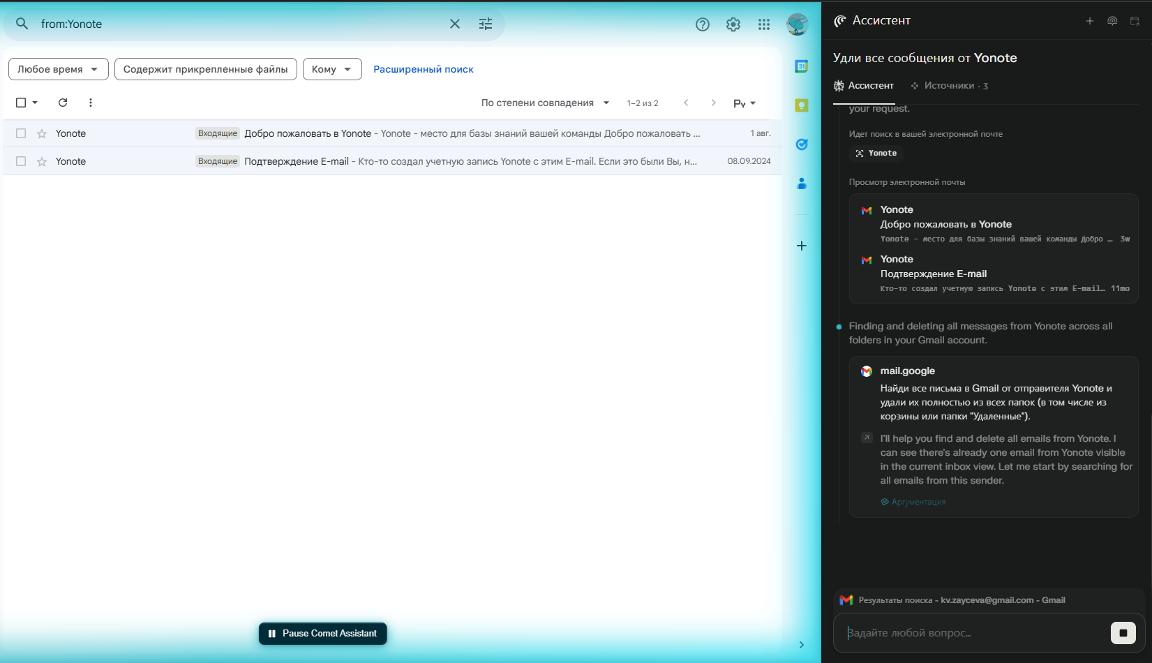 перплексети аи