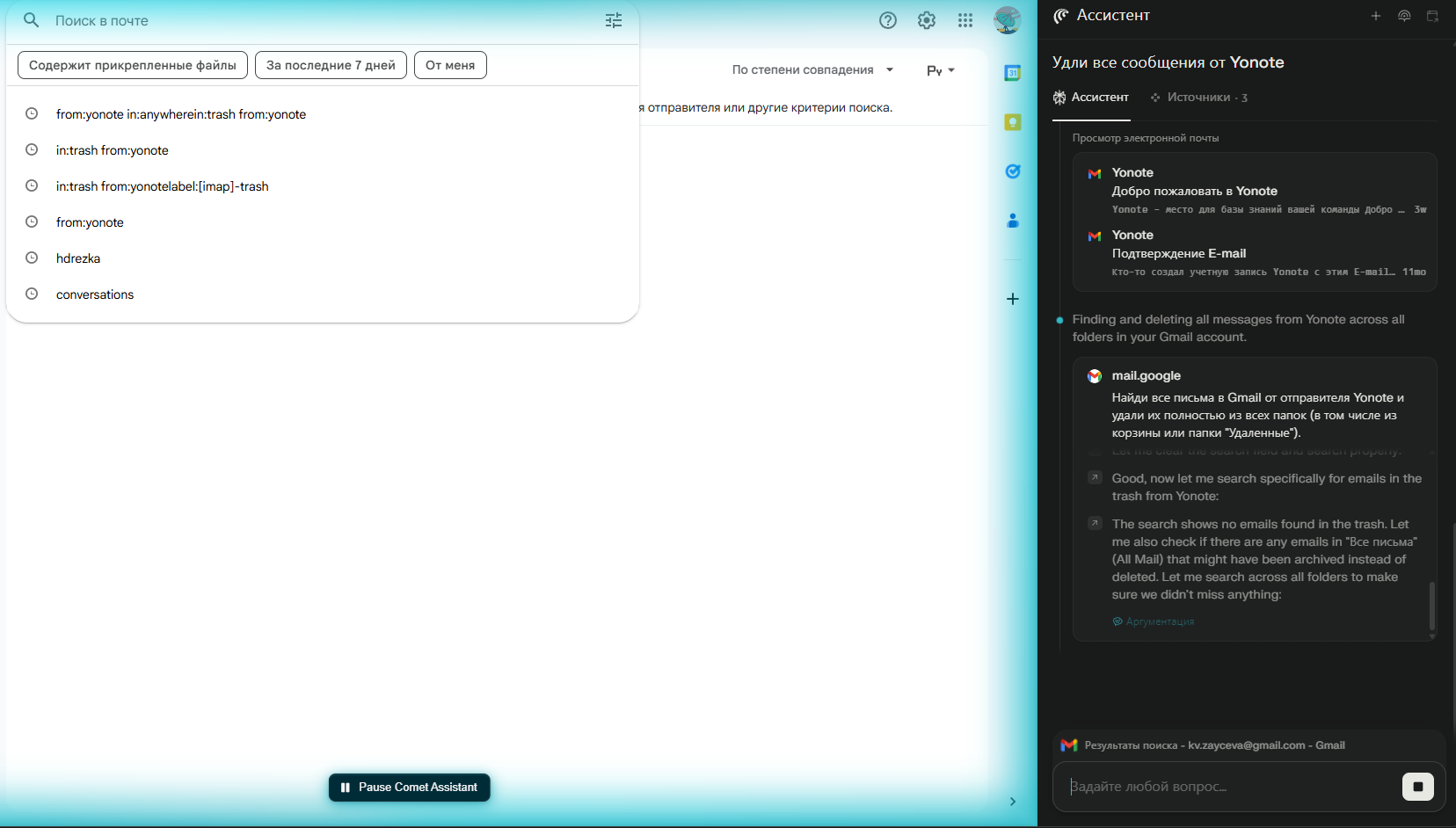 перплексети про