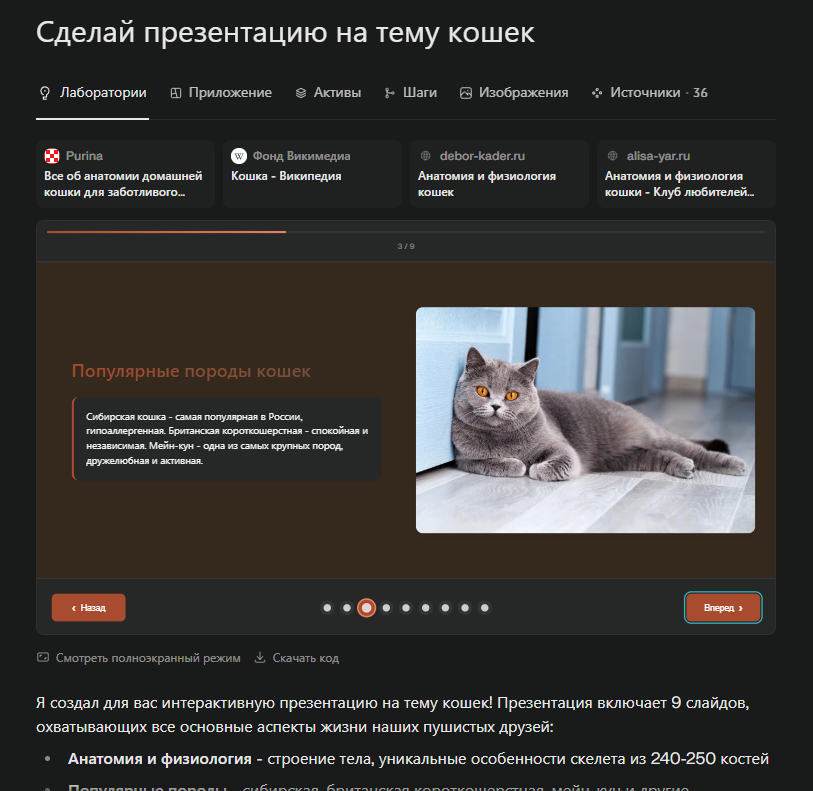 perplexity бесплатно не доступна, но стоит того - пример