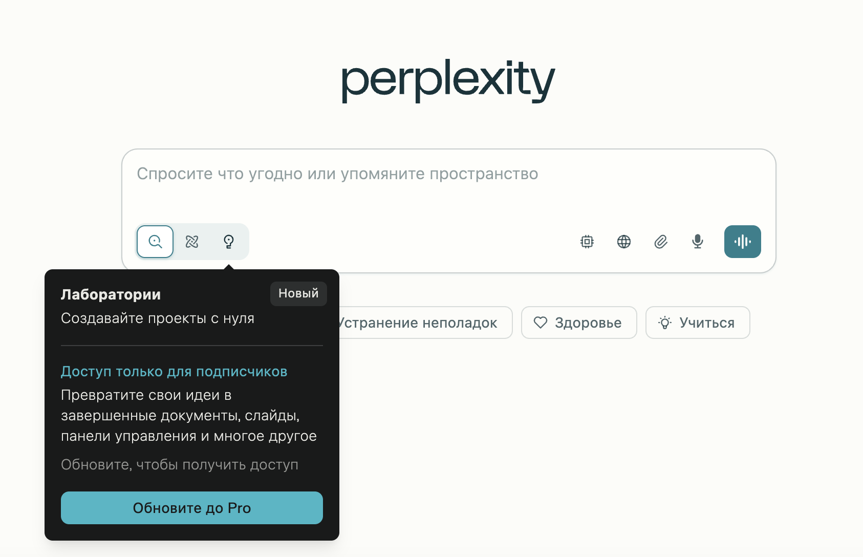 perplexity pro купить сколько стоит