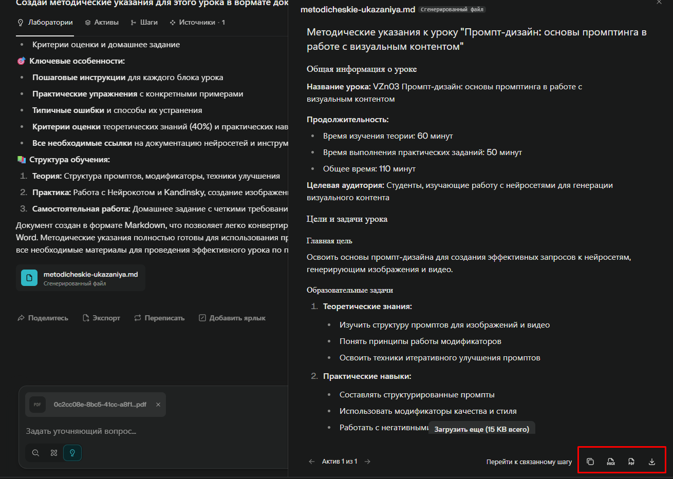  https perplexity пример работы