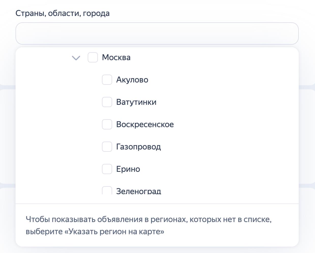 таргетинги директ