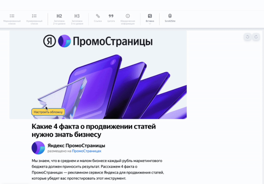 Источник: блог Яндекс Рекламы