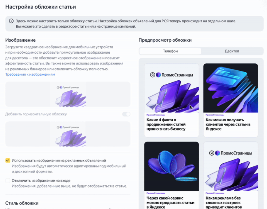 Источник: блог Яндекс Рекламы