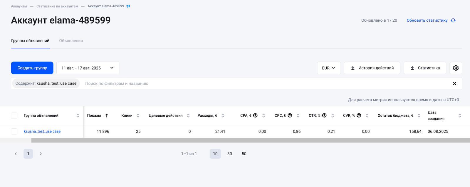 тг настрой елама