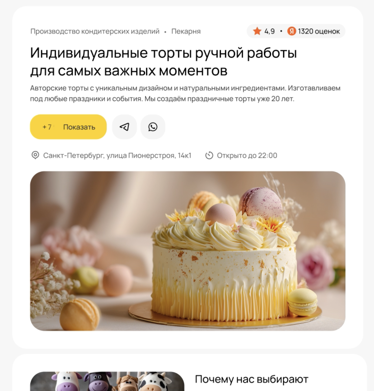как сделать лендинг бесплатно без разработчика 