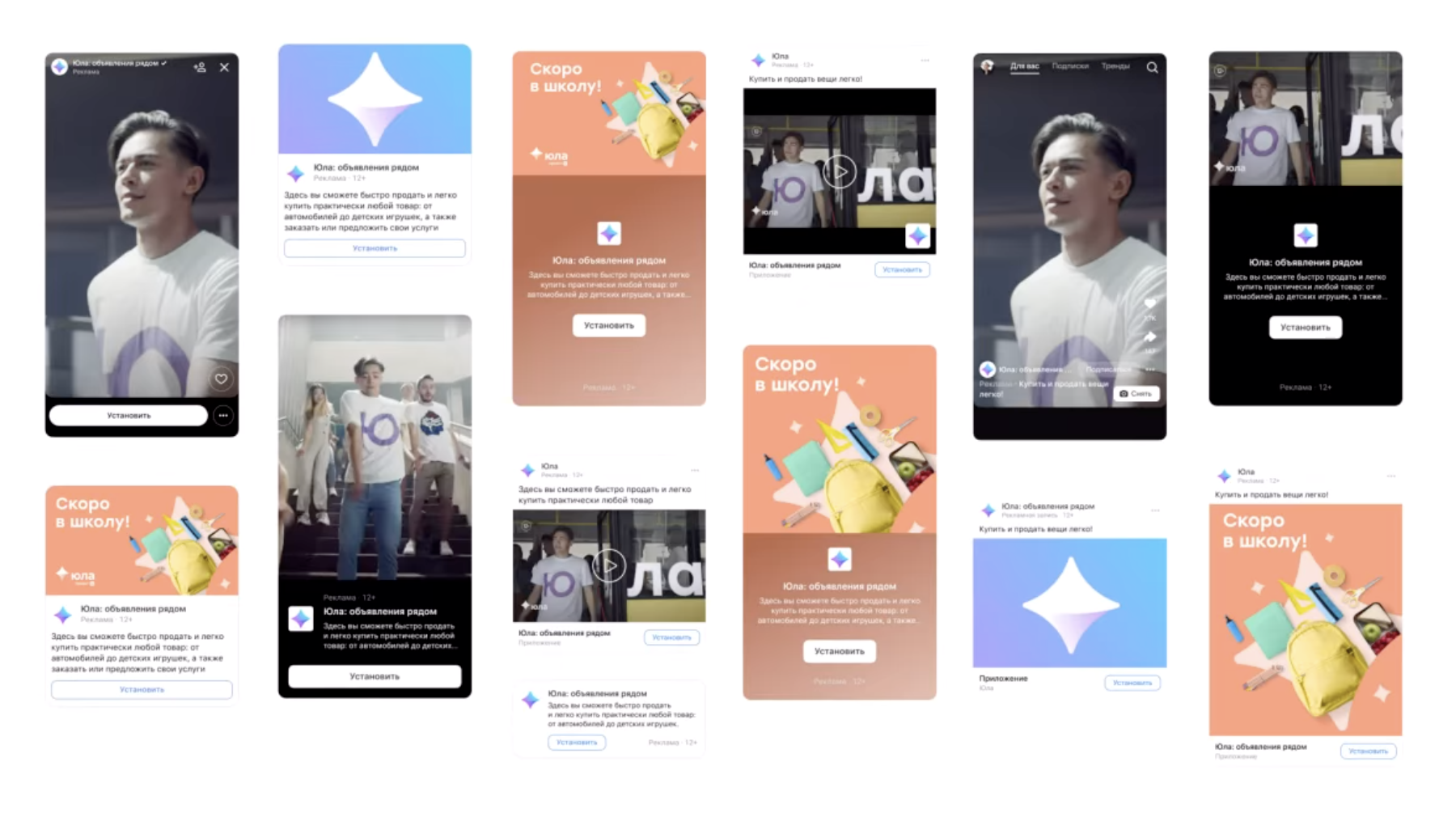 универсальное объявление вк реклама 