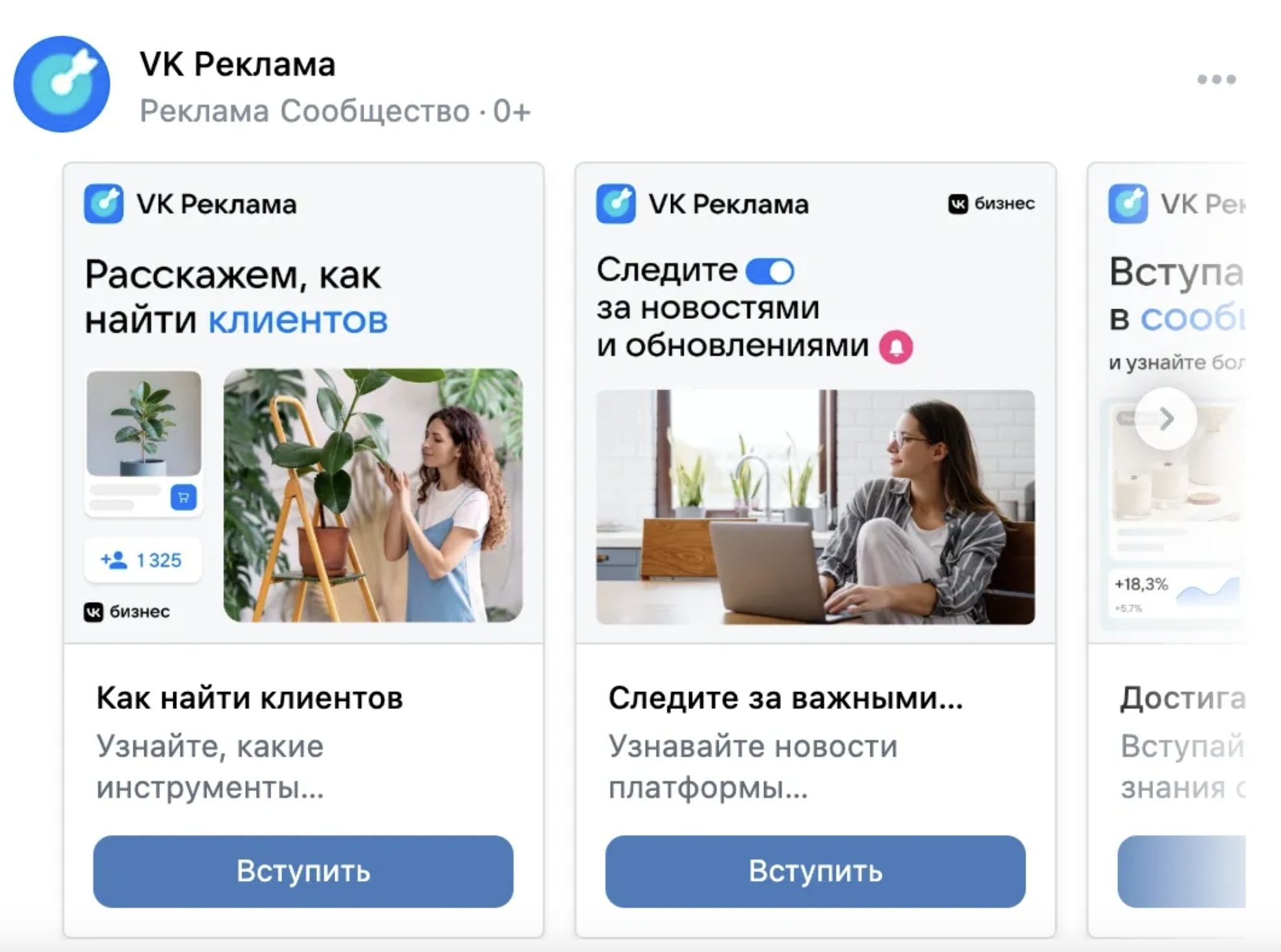 карусель вк реклама 