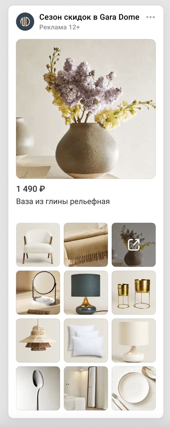 товарный баннер вк реклама 