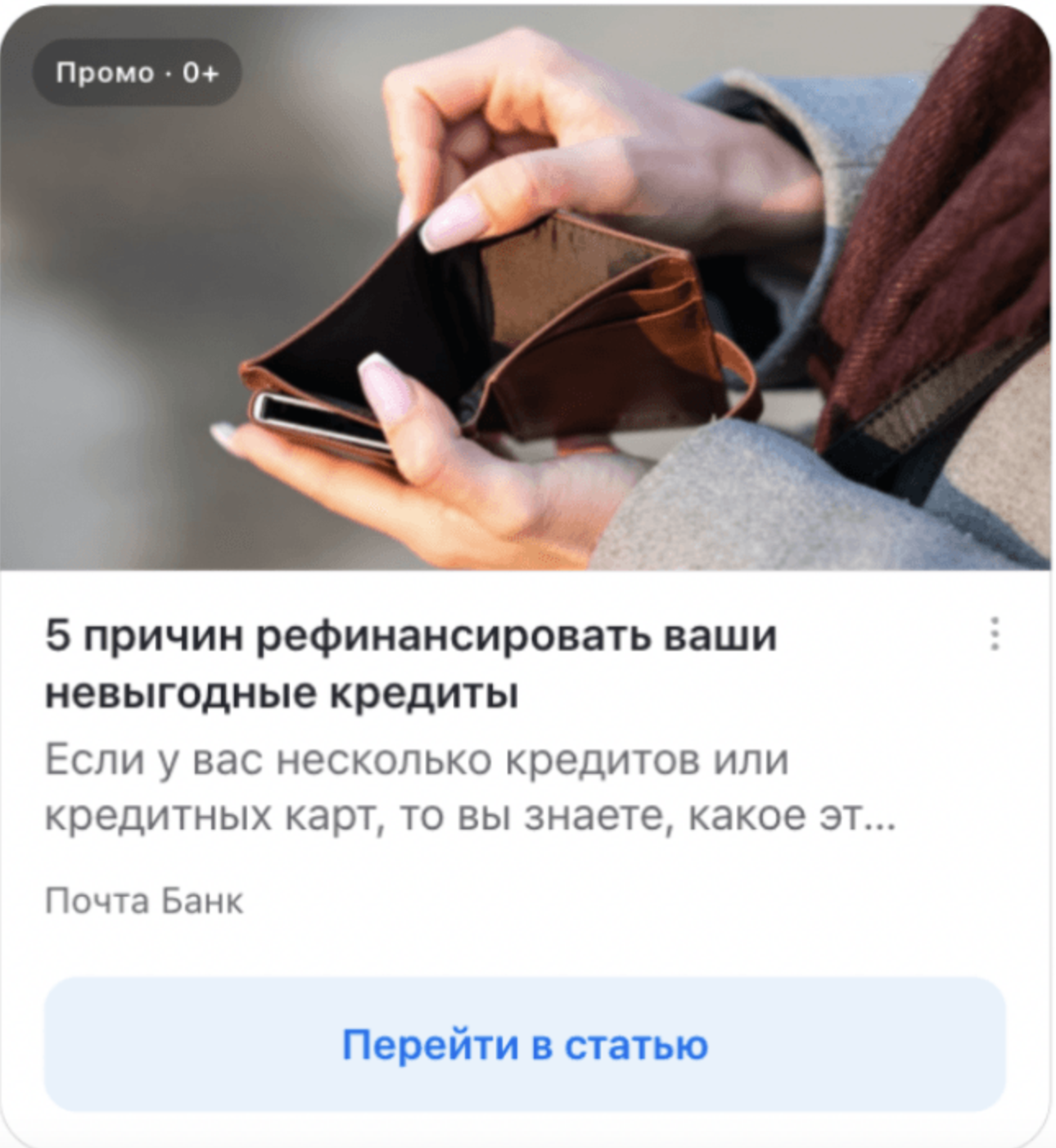 продвижение в дзене промо