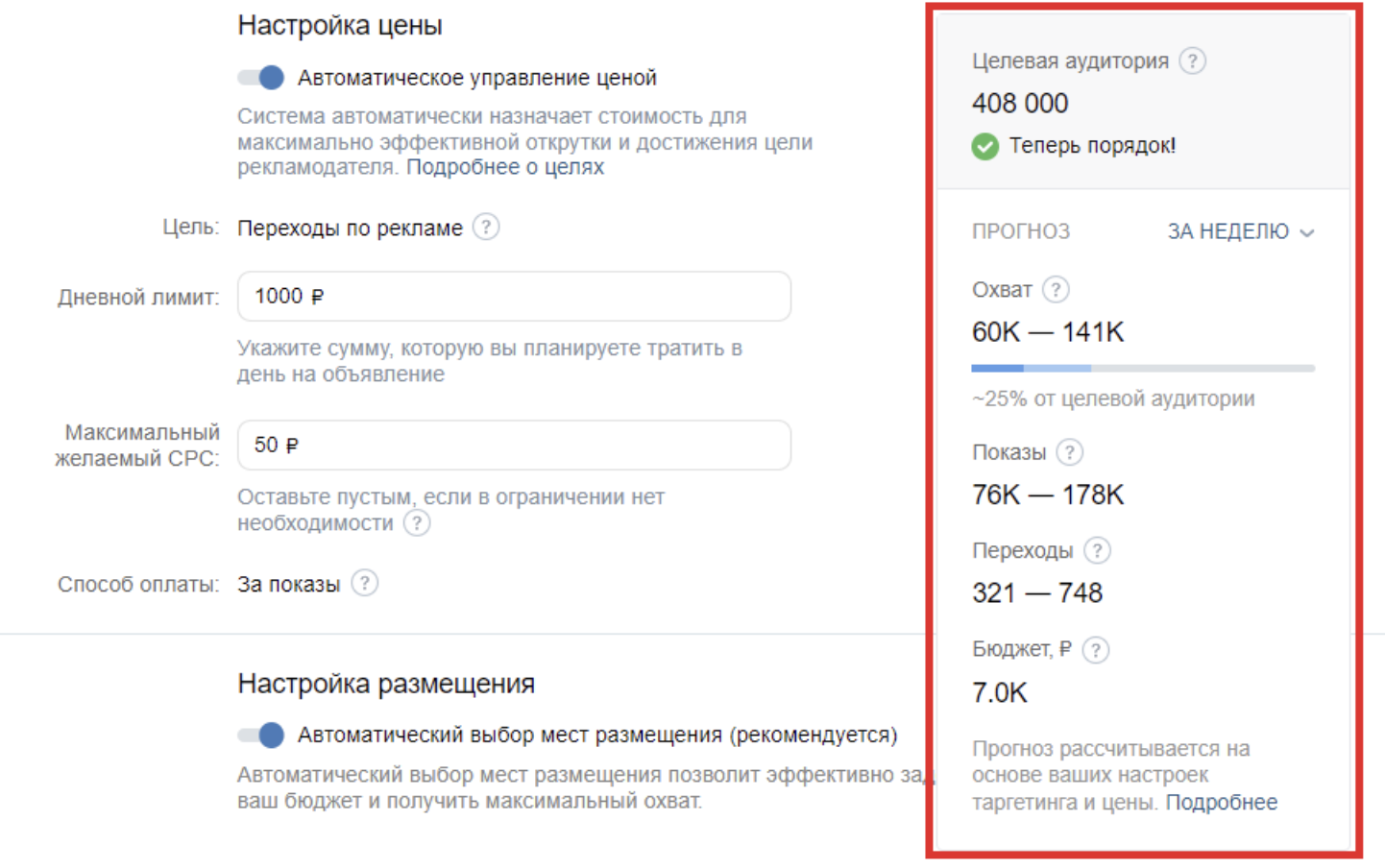 пользовательские аудитории вконтакте