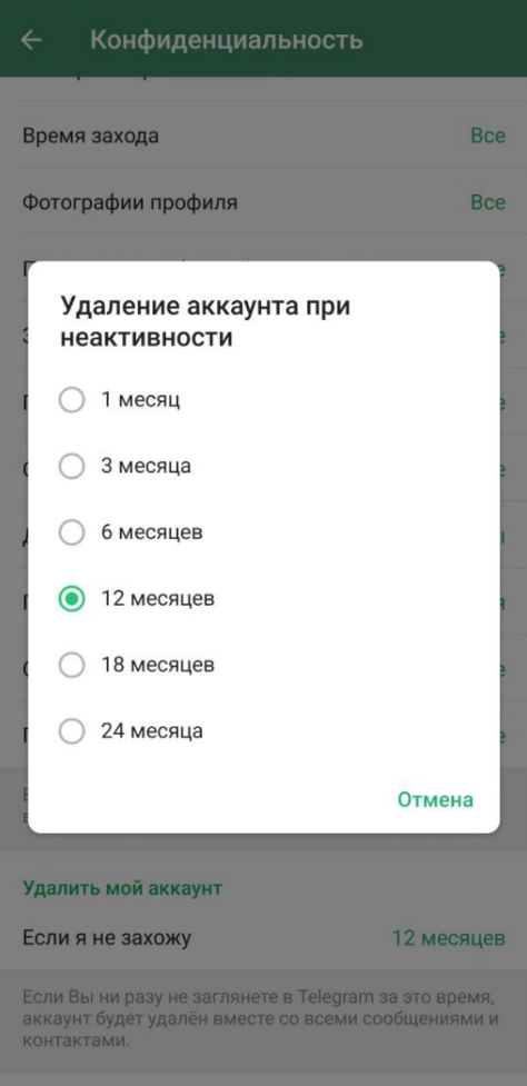Источник: скриншот интерфейса на Android