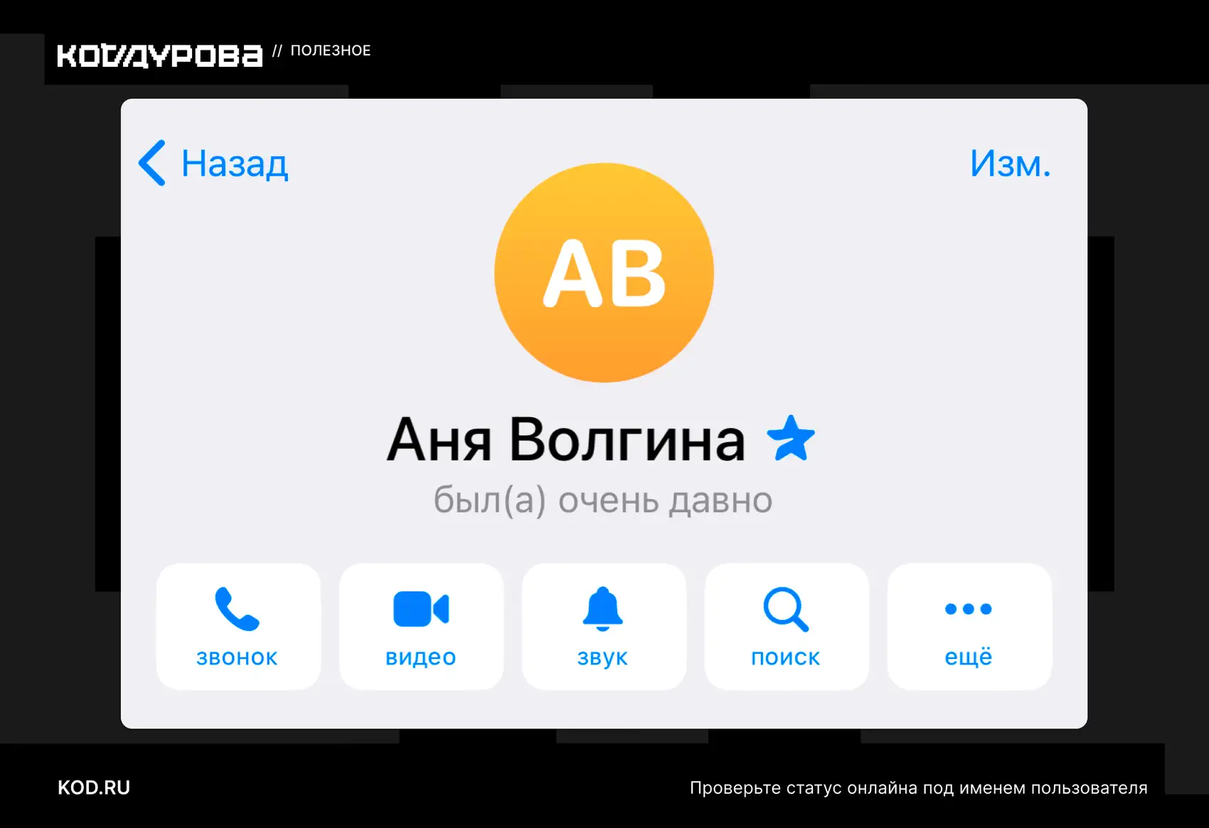 Источник: «Код Дурова» если удалили аккаунт в телеграм