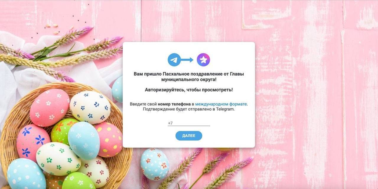 <a data-cke-saved-href="https://www.f6.ru/media-center/press-releases/telegram-hijacking-2025/" href="https://www.f6.ru/media-center/press-releases/telegram-hijacking-2025/" target="_blank">Источник</a>: исследование F6