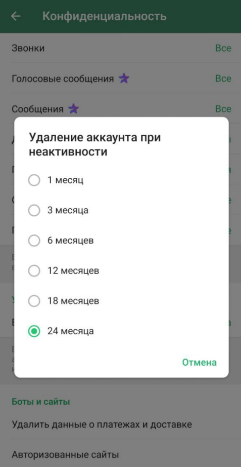 Источник: скриншот интерфейса приложения восстановить удаленный аккаунт в телеге