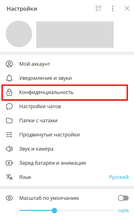 Источник: скриншот интерфейса приложения восстановить удаленный аккаунт в телеграме