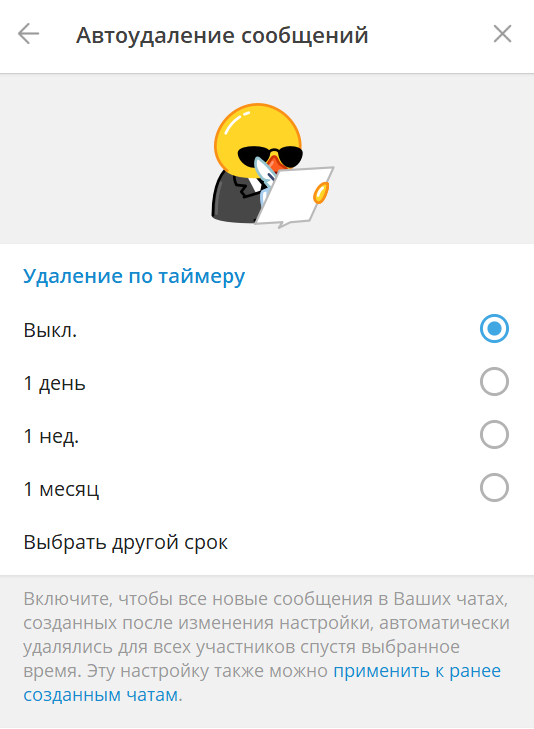 Источник: скриншот интерфейса приложения