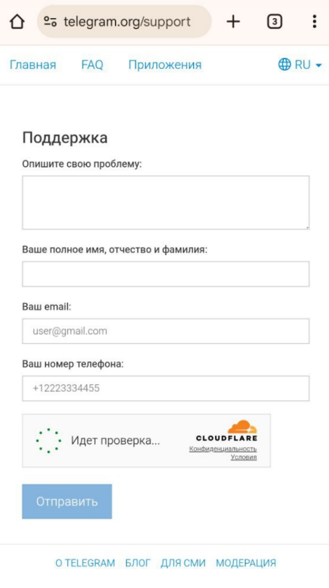 Источник: скриншот сайта поддержки Android восстановить telegram на android