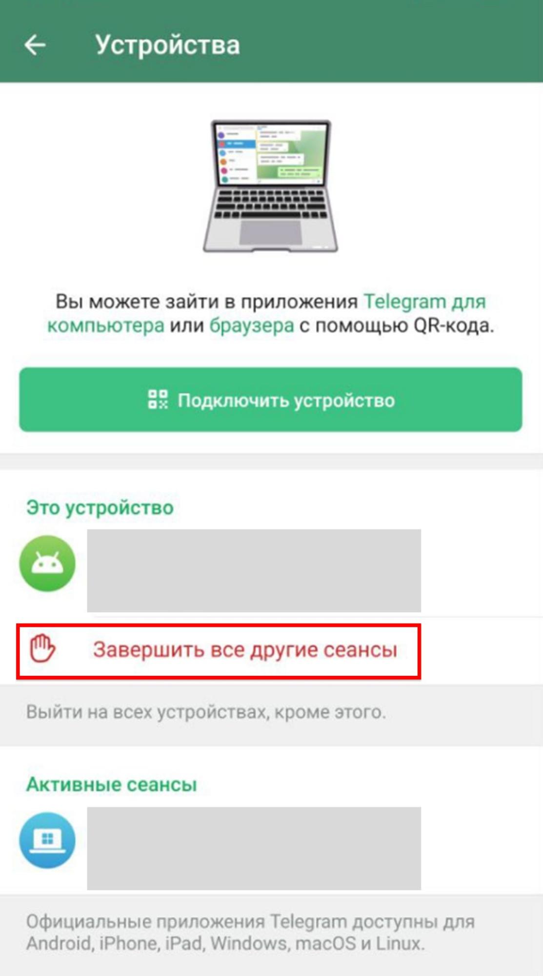 Источник: скриншот приложения