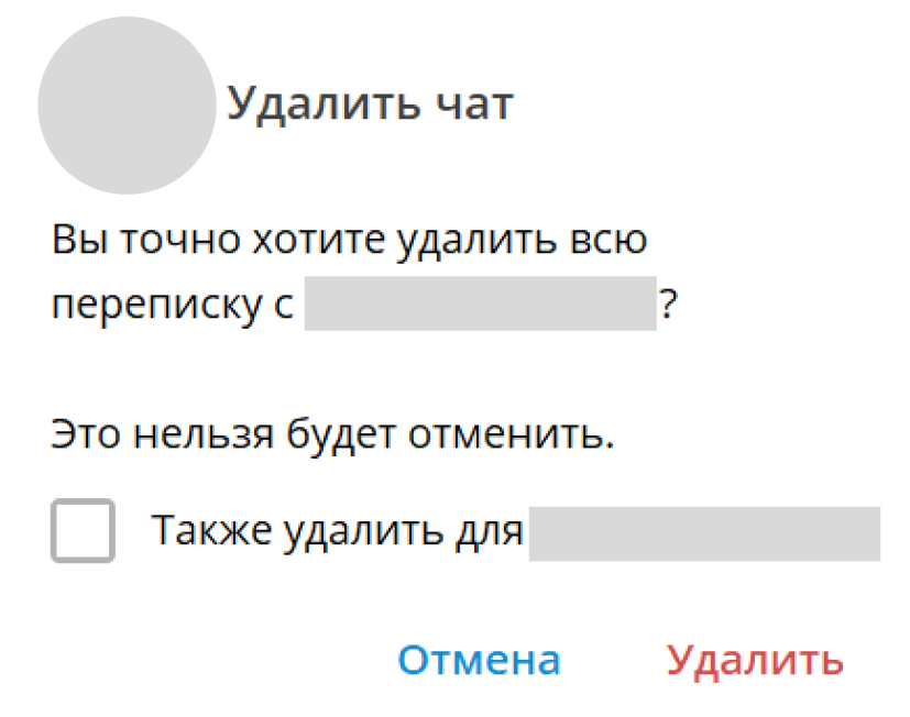 Источник: скриншот интерфейса десктопной версии