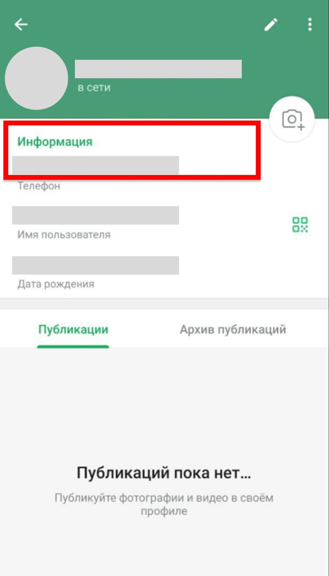 Источник: скриншот интерфейса приложения восстановить телеграм аккаунт