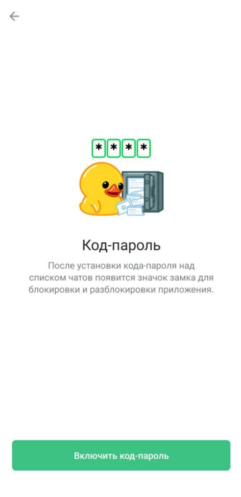 Источник: скриншот интерфейса приложения