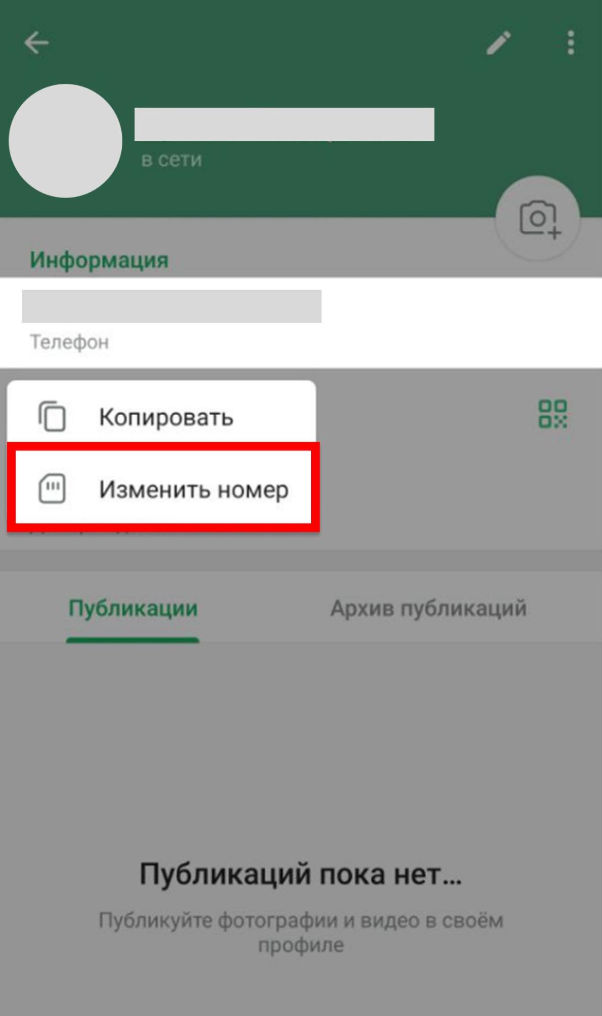 Источник: скриншот интерфейса приложения можно ли восстановить аккаунт телеграм после удаления