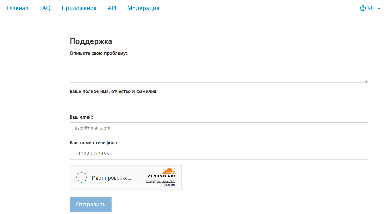 Источник: скриншот сайта поддержки восстановить аккаунт телеграм если номер утерян