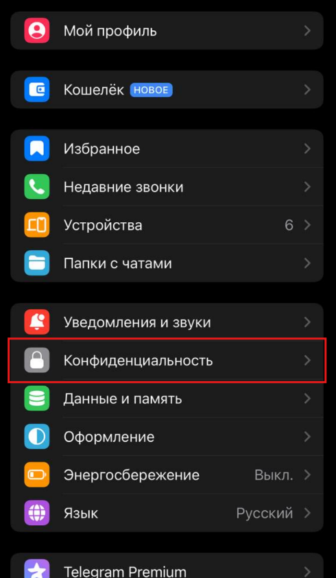 Источник: скриншот интерфейса на iOS