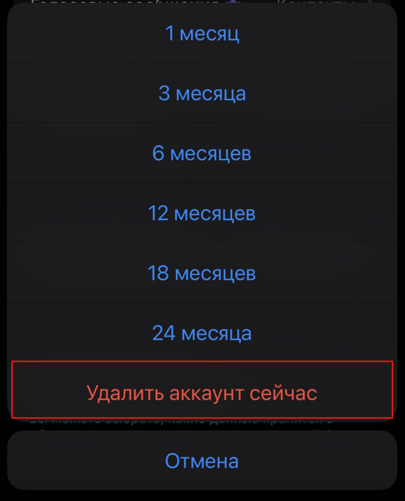 Источник: скриншот интерфейса на iOS