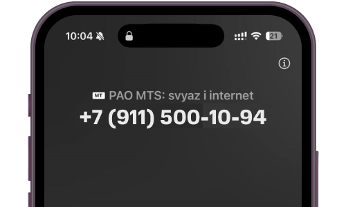 Пример маркировки звонка МТС: как выглядит уведомление с названием компании и категорией вызова