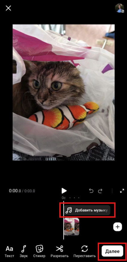 Источник: скриншот интерфейса приложения ВКонтакте вк клипы тренды