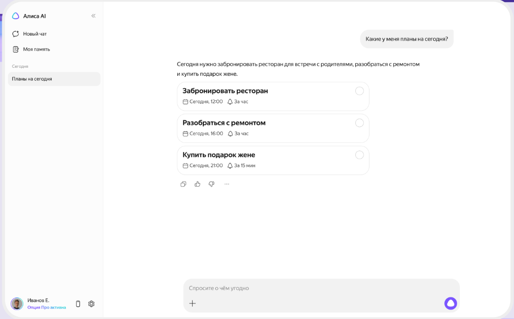 память алисы