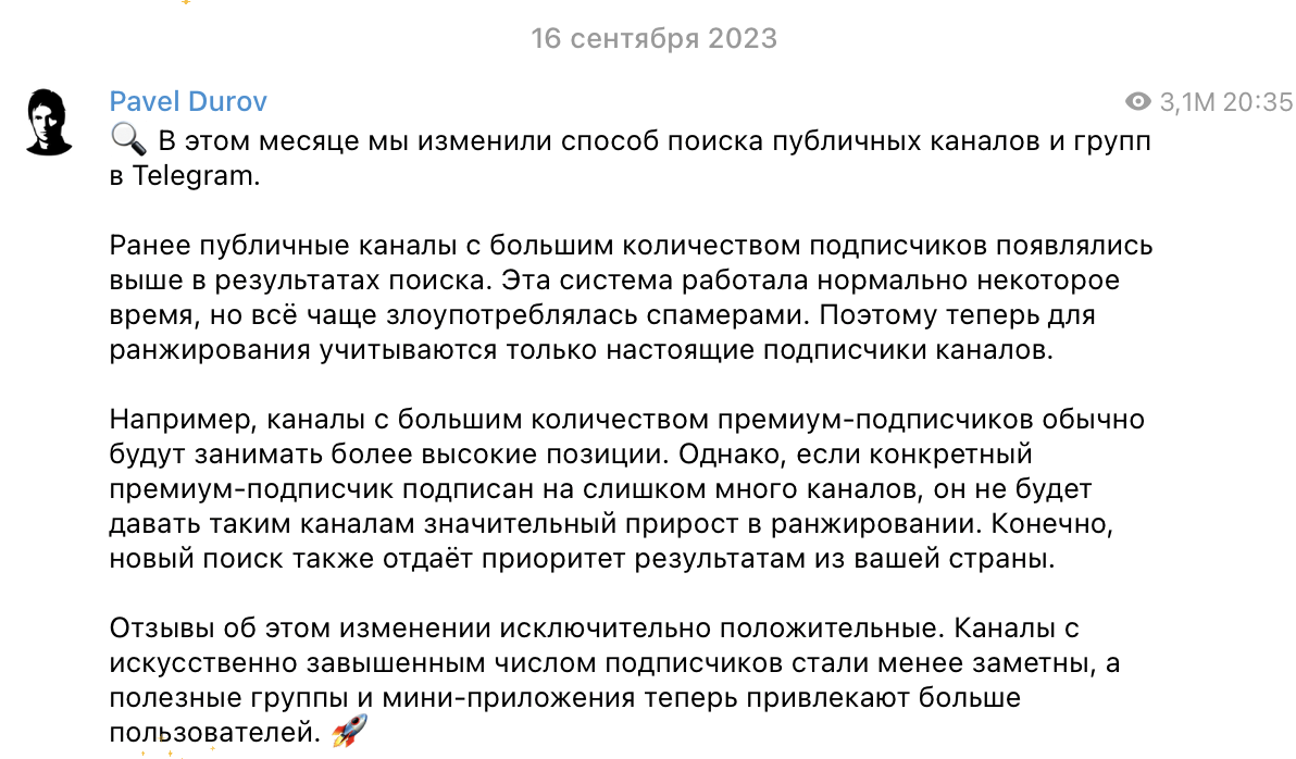 тг павла дурова