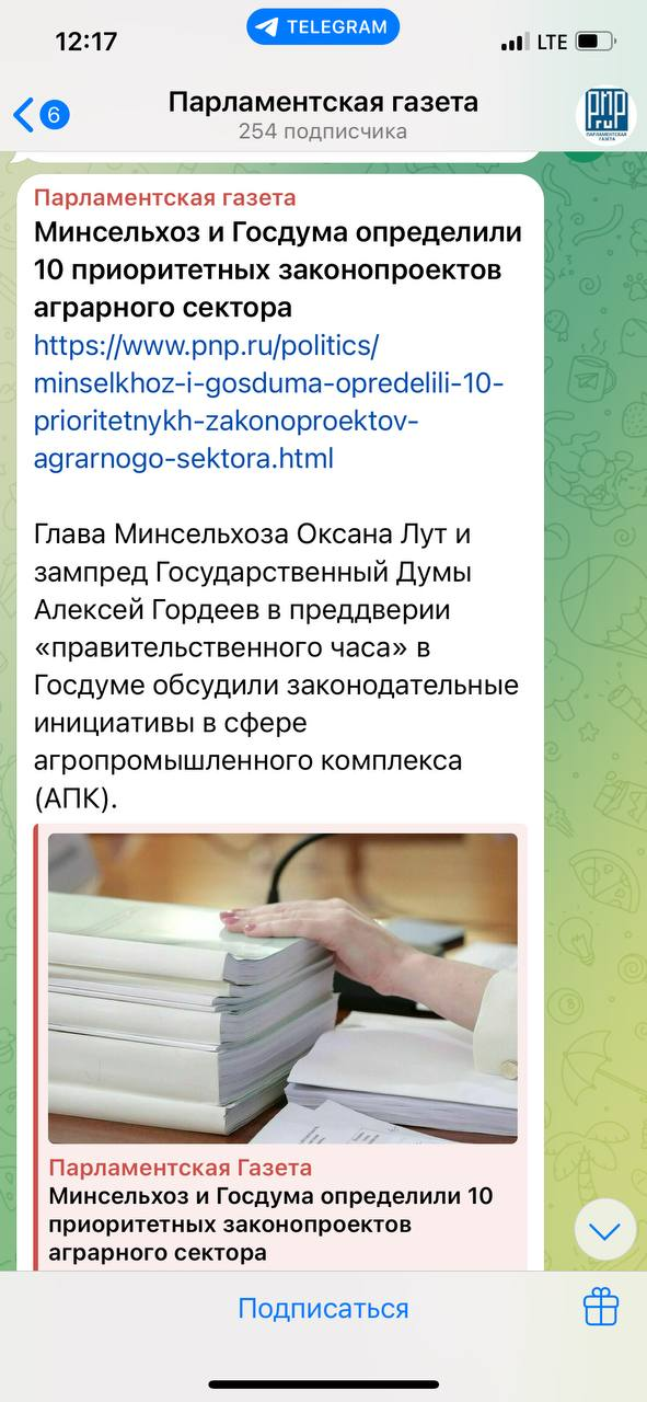 SEO пост в Telegram