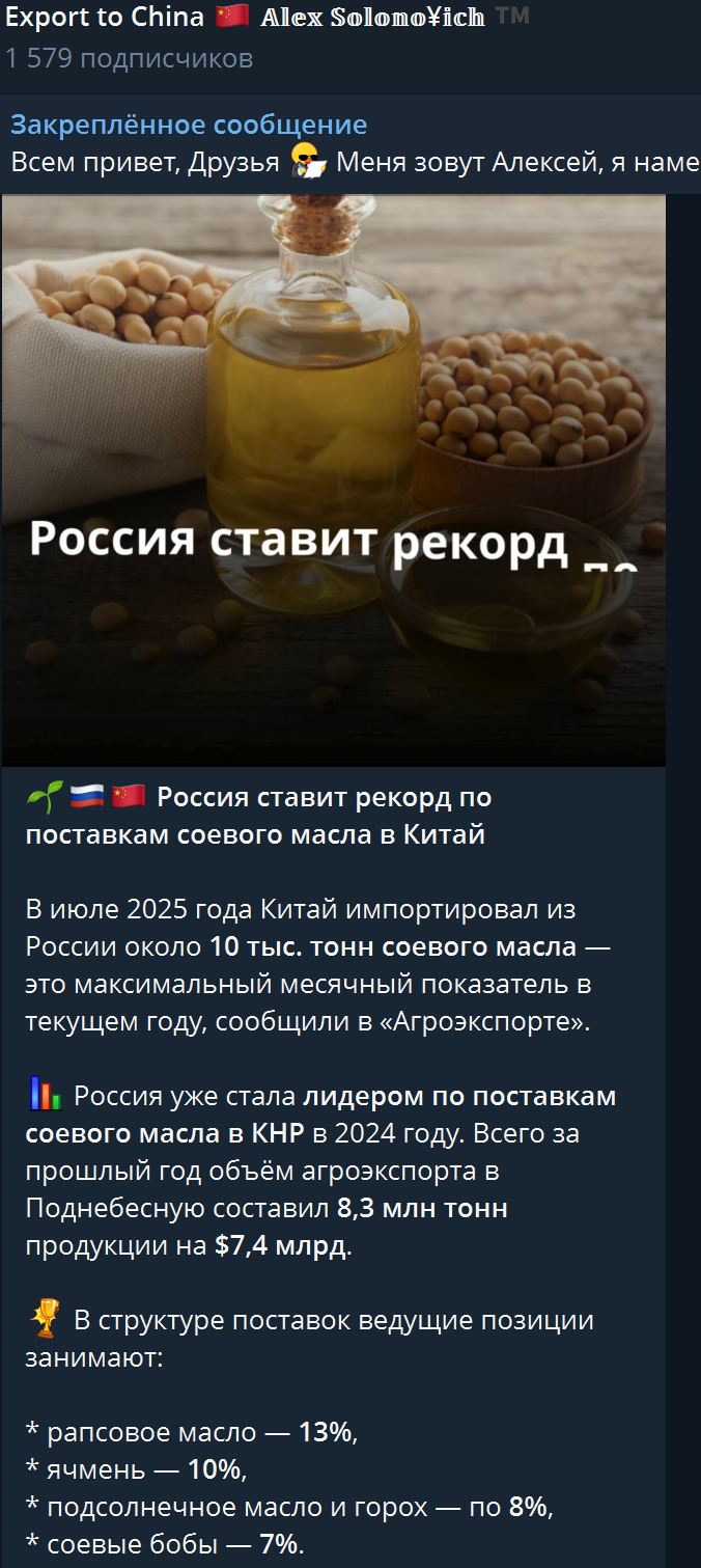 как написать пост в телеграм