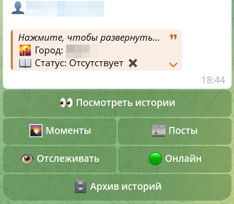 телеграм-бот
