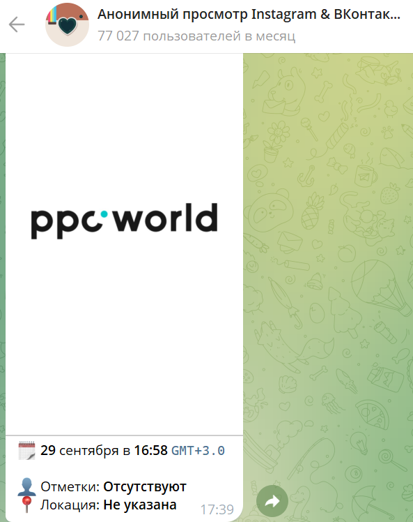 просмотр инстаграм сторис смотреть анонимно