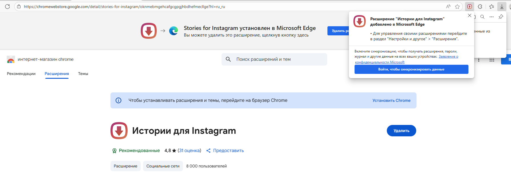 просмотр сторис инстаграм анонимно