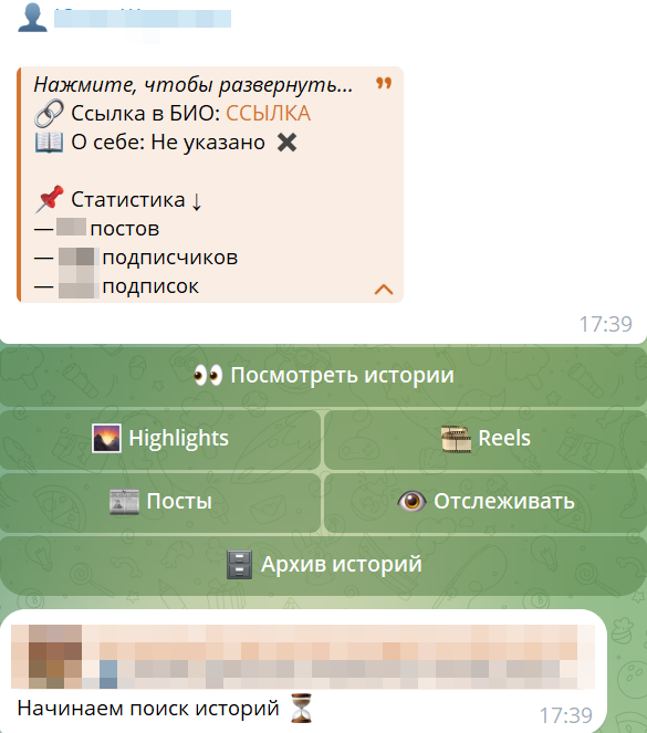 инстаграм анонимно смотреть истории