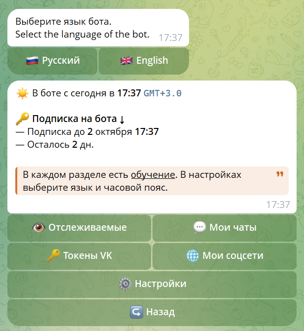 инст анонимно