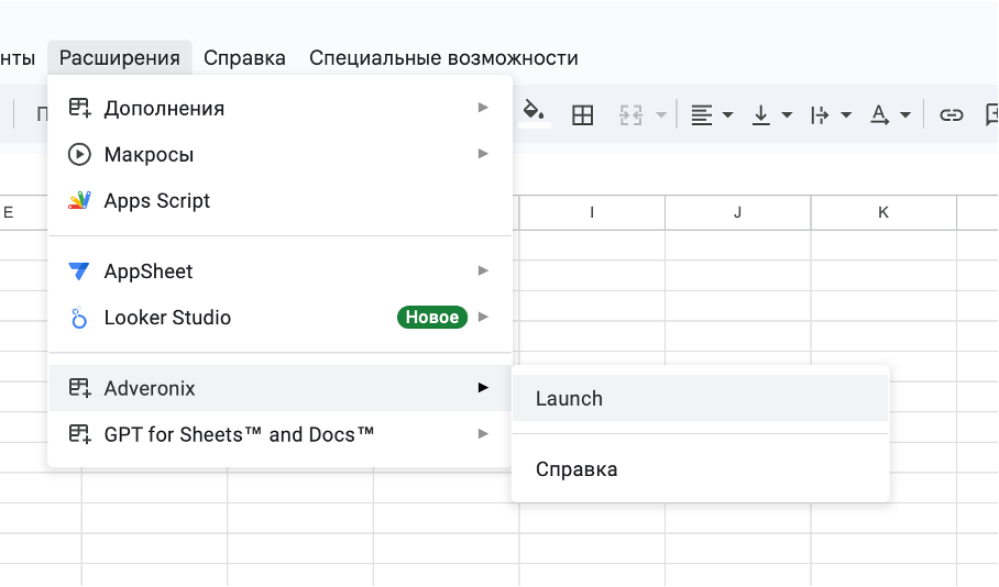 Источник: Google Таблицы